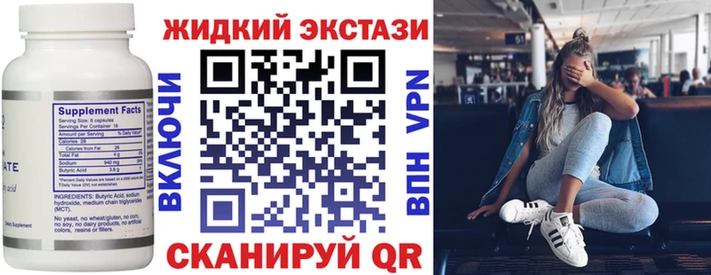 наркошоп  ссылка на мегу ссылка  БУТИРАТ вода  Ивангород 