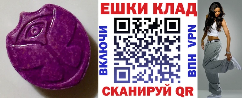 Ecstasy 280мг  мега зеркало  Ивангород 