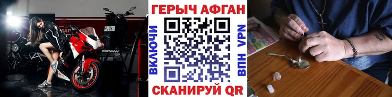 Героин герыч  площадка состав  Ивангород 