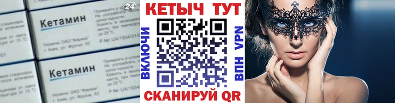 КЕТАМИН VHQ darknet как зайти Ивангород