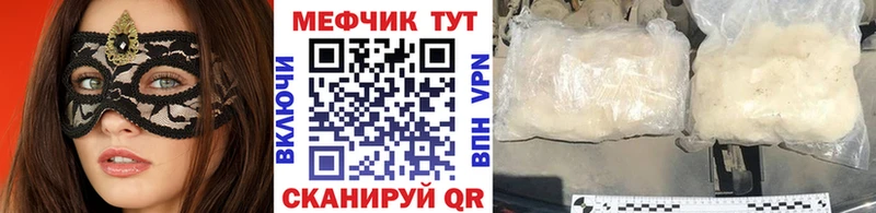купить закладку  дарк нет наркотические препараты  МЯУ-МЯУ mephedrone  Ивангород 