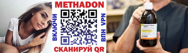 Метадон VHQ  ссылка на мегу   Ивангород 
